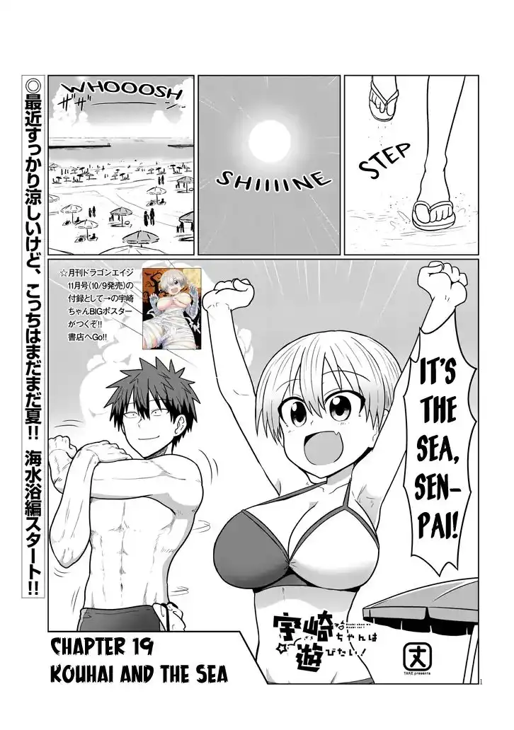 Uzaki-chan wa Asobitai! Chapter 19 1